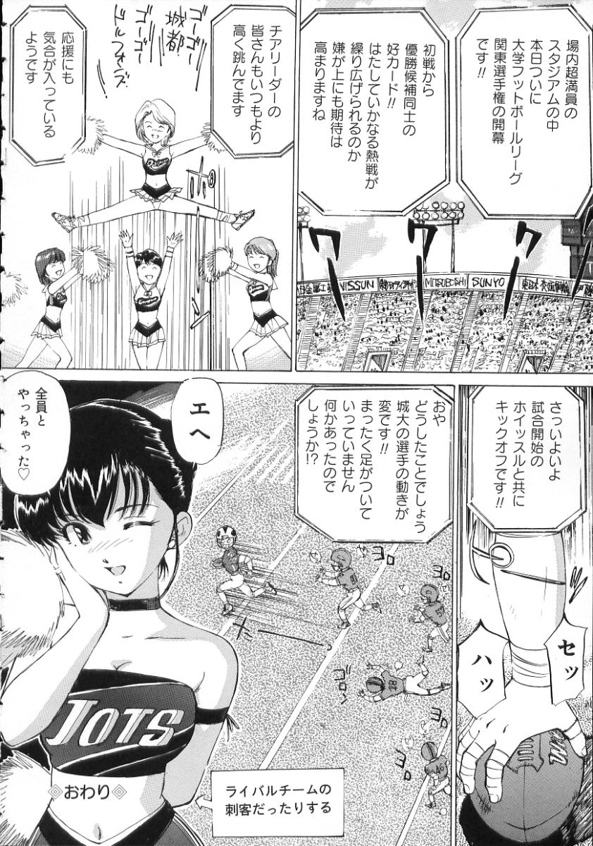[真弓大介] 変態さんいらっしゃい