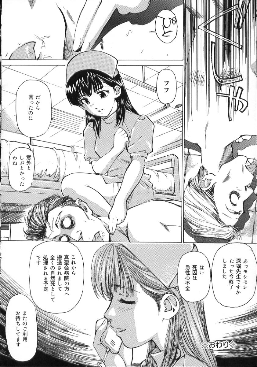 [真弓大介] 変態さんいらっしゃい