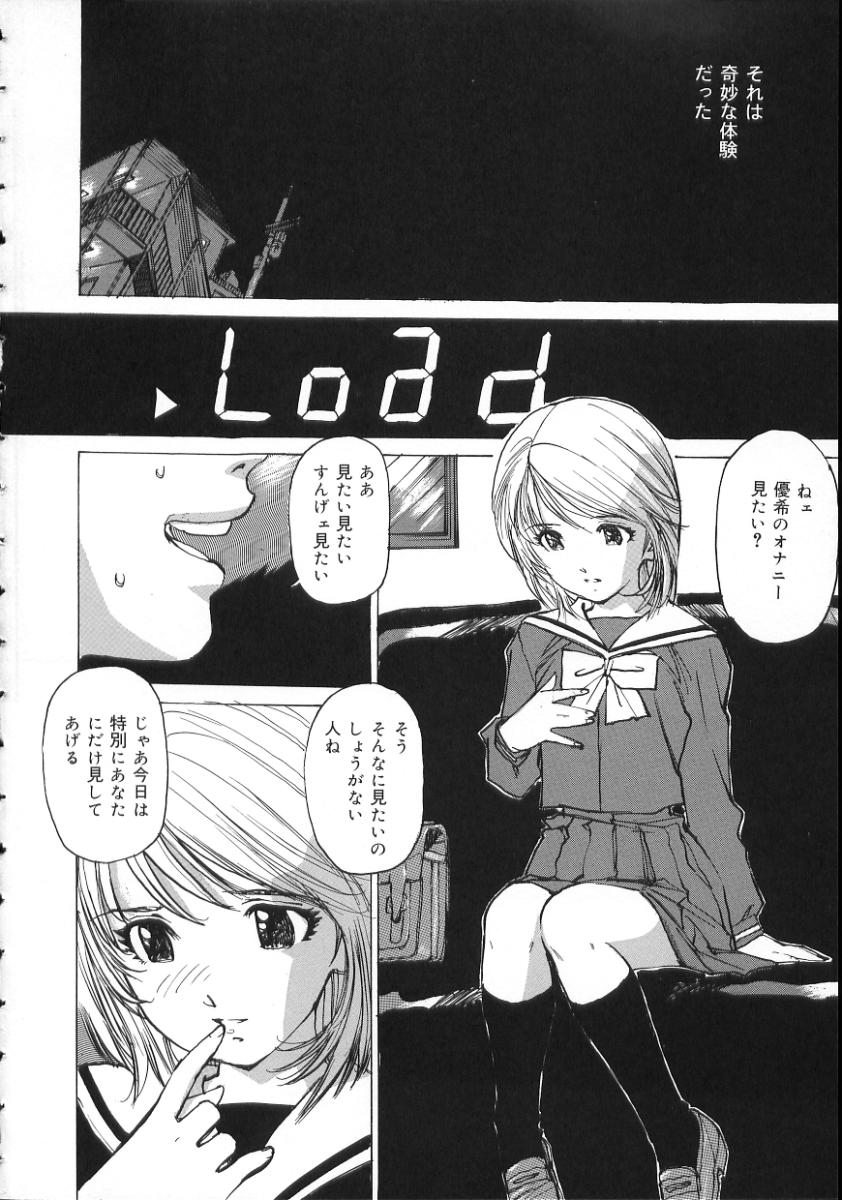 [真弓大介] 変態さんいらっしゃい
