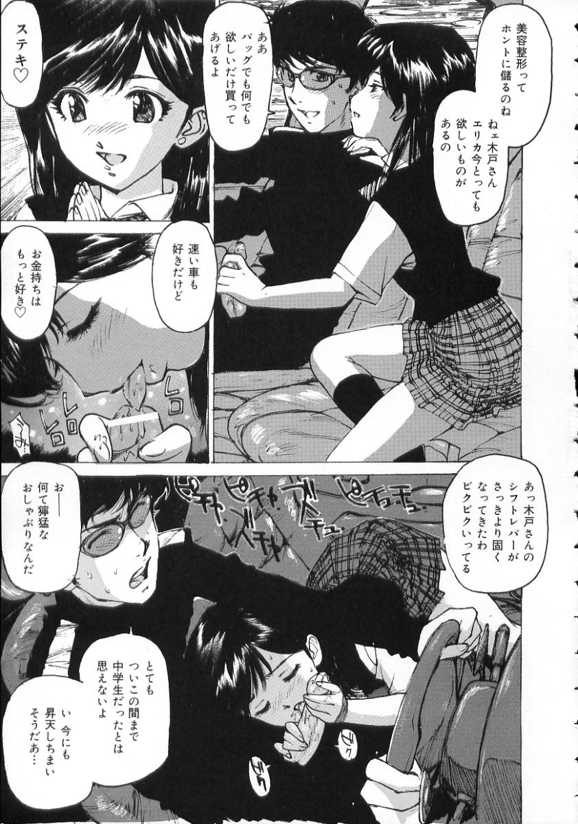 [真弓大介] 変態さんいらっしゃい