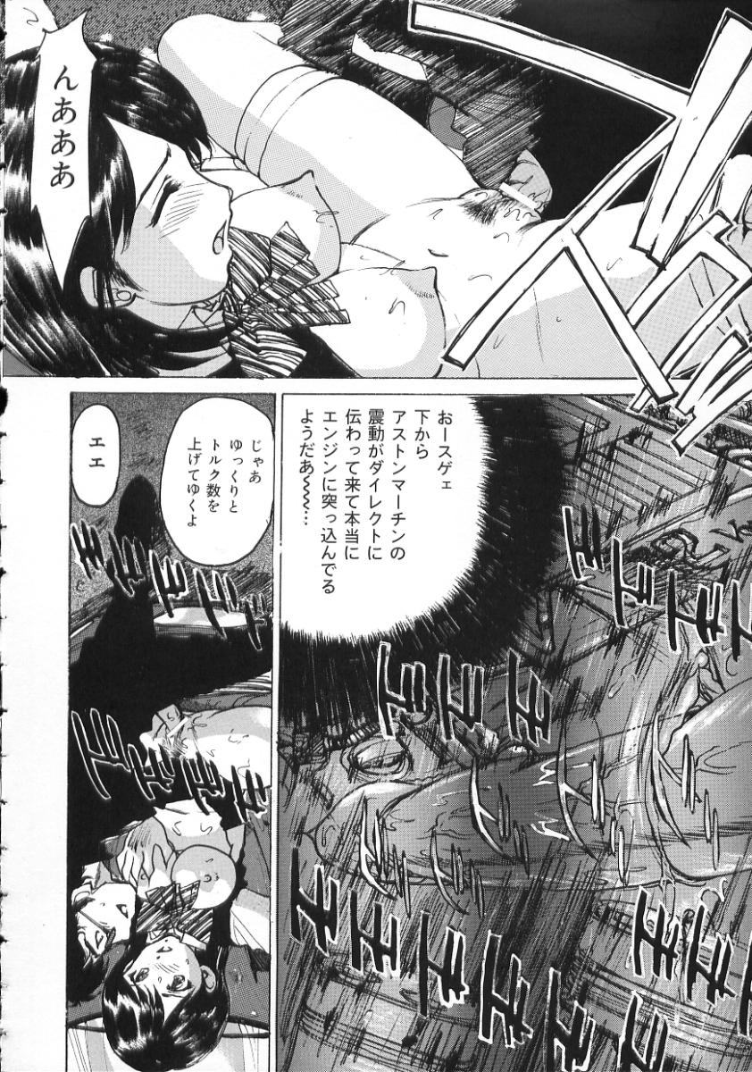 [真弓大介] 変態さんいらっしゃい