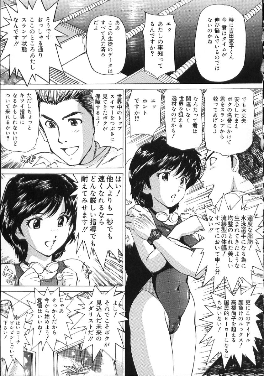[真弓大介] 変態さんいらっしゃい