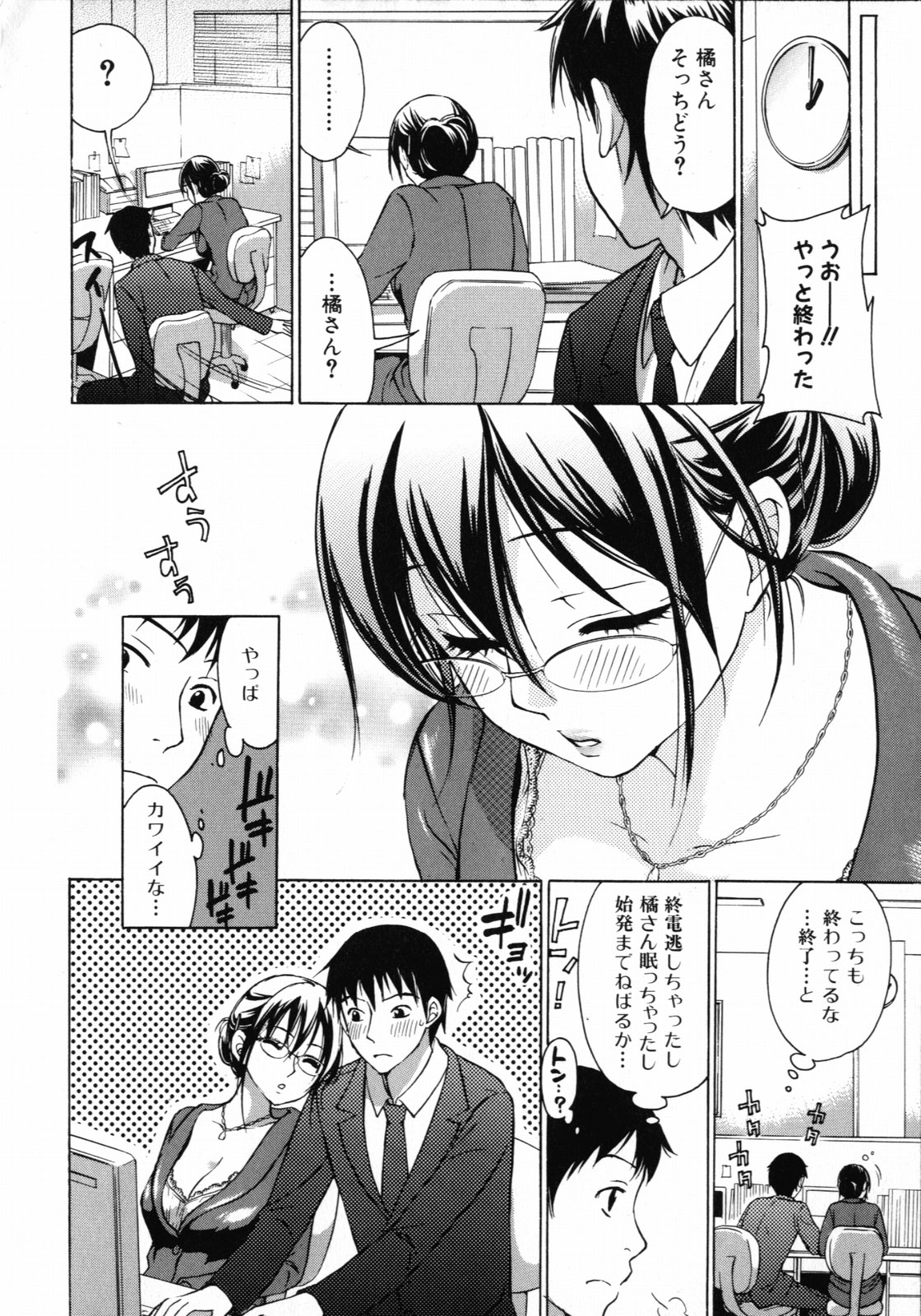 [久遠ミチヨシ] 妄想ホリック