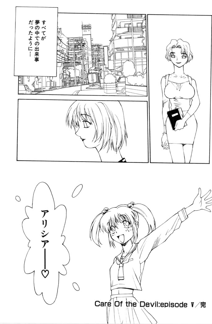 [サトウタカヒロ] SWEET MAGIC