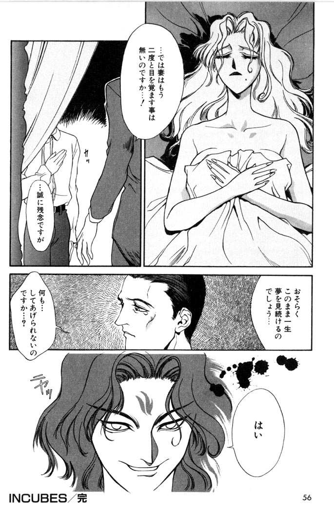 [サトウタカヒロ] SWEET MAGIC