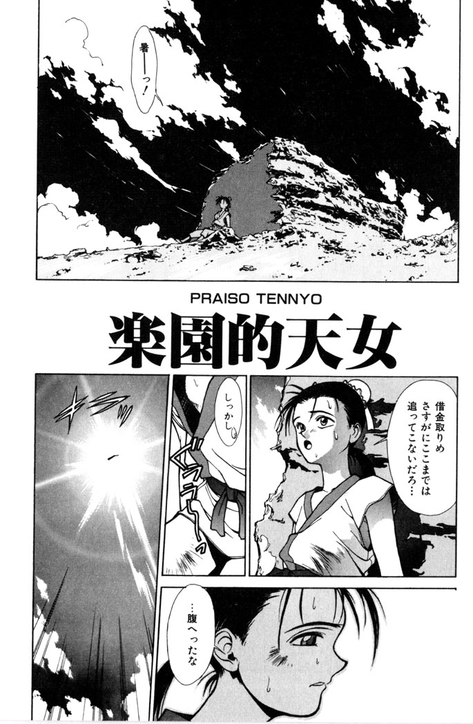[サトウタカヒロ] SWEET MAGIC