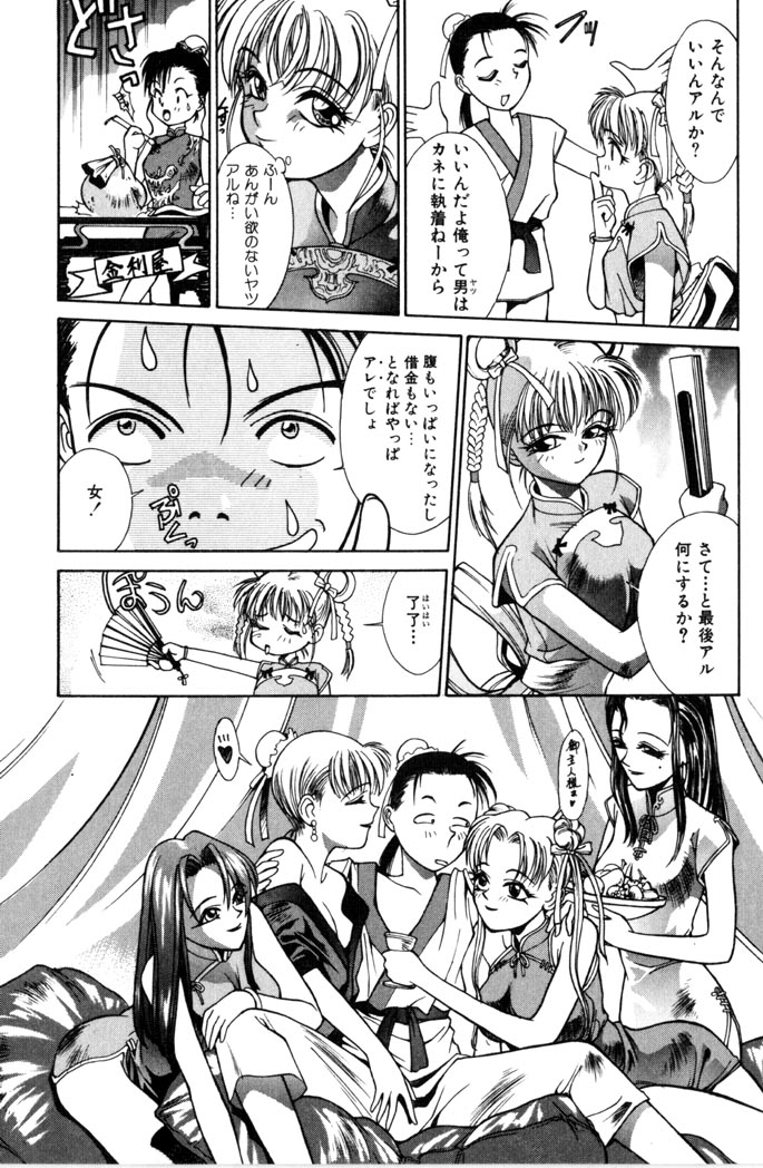 [サトウタカヒロ] SWEET MAGIC
