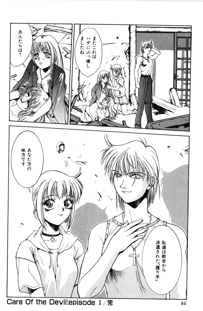 [サトウタカヒロ] SWEET MAGIC