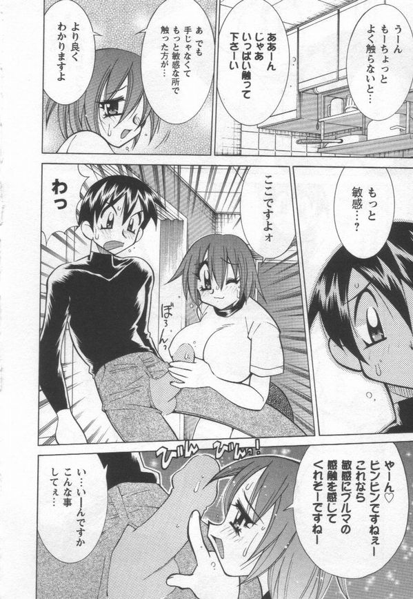 [河本ひろし] 国宝乳娘 茶味