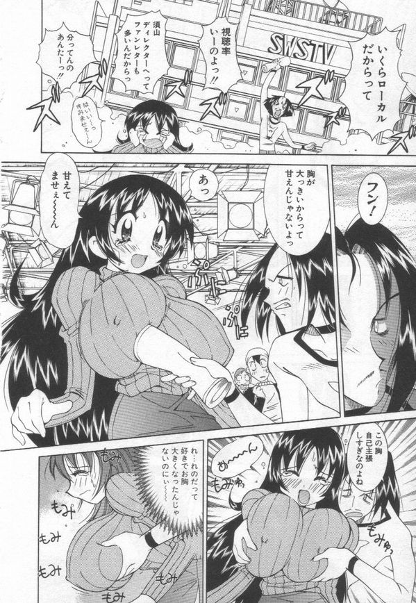 [河本ひろし] 国宝乳娘 茶味