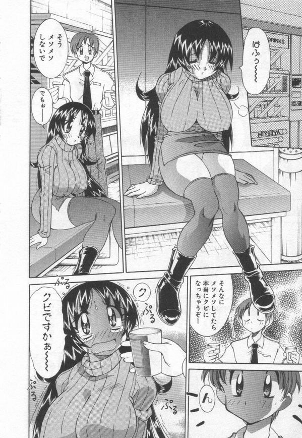 [河本ひろし] 国宝乳娘 茶味