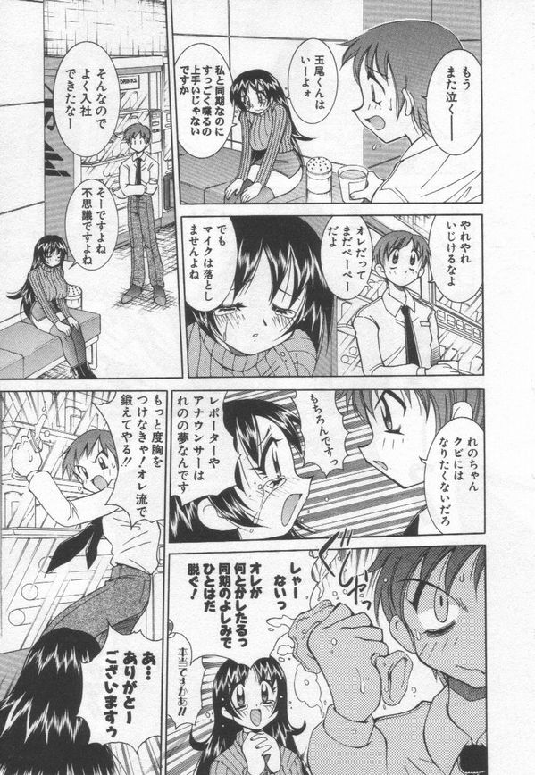 [河本ひろし] 国宝乳娘 茶味