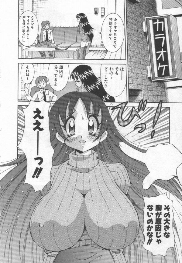 [河本ひろし] 国宝乳娘 茶味