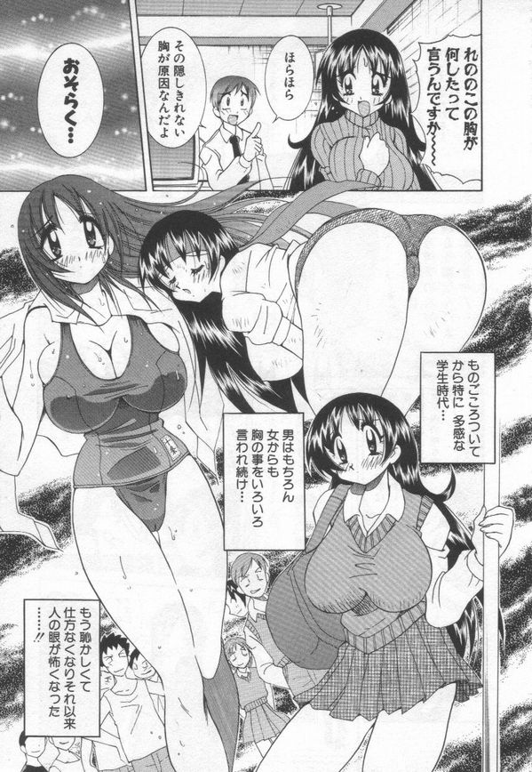 [河本ひろし] 国宝乳娘 茶味