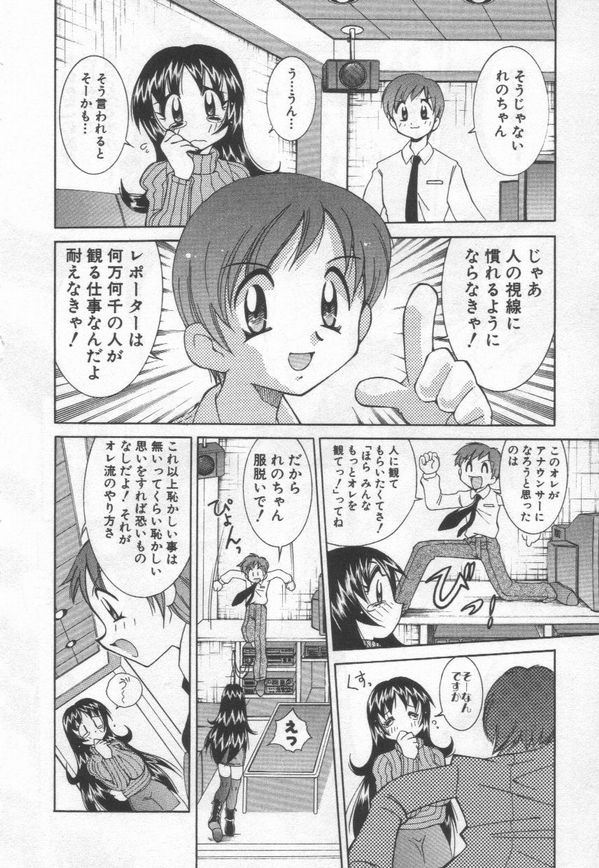 [河本ひろし] 国宝乳娘 茶味