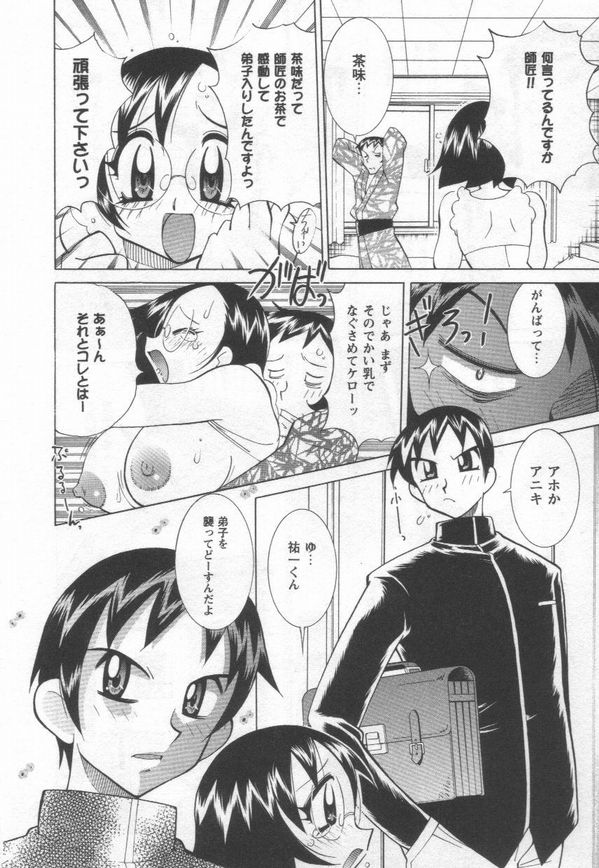 [河本ひろし] 国宝乳娘 茶味