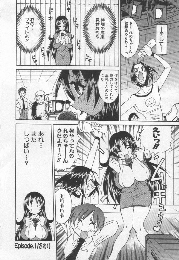 [河本ひろし] 国宝乳娘 茶味