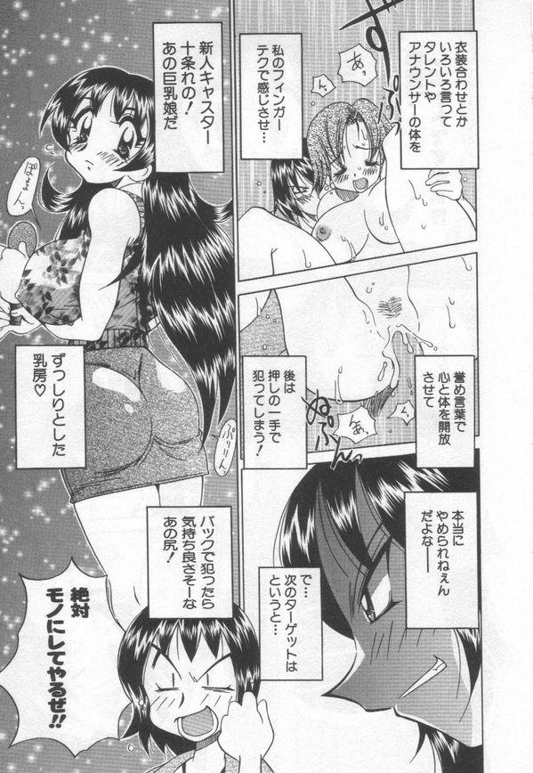 [河本ひろし] 国宝乳娘 茶味