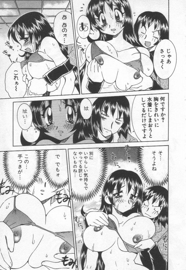 [河本ひろし] 国宝乳娘 茶味