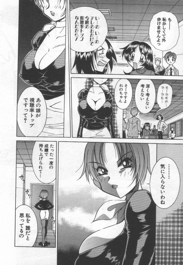 [河本ひろし] 国宝乳娘 茶味