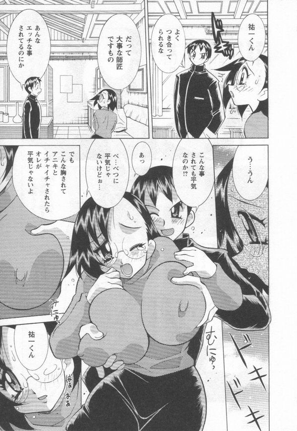 [河本ひろし] 国宝乳娘 茶味