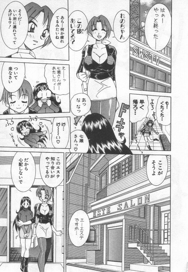 [河本ひろし] 国宝乳娘 茶味