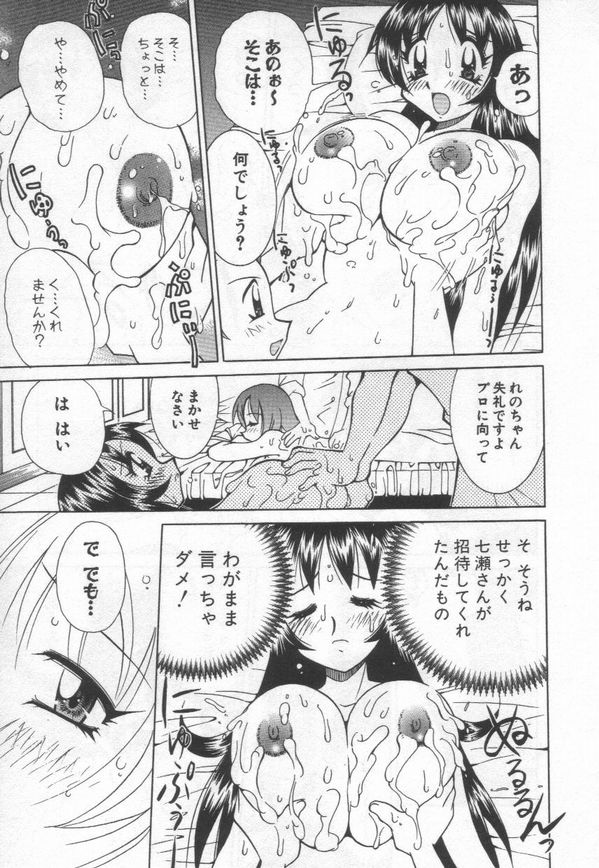 [河本ひろし] 国宝乳娘 茶味