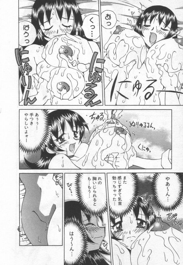 [河本ひろし] 国宝乳娘 茶味
