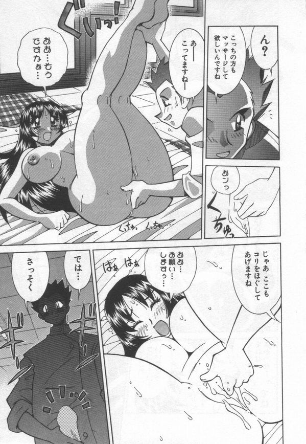 [河本ひろし] 国宝乳娘 茶味