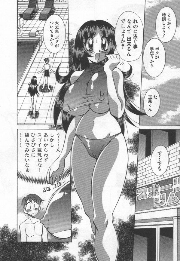 [河本ひろし] 国宝乳娘 茶味