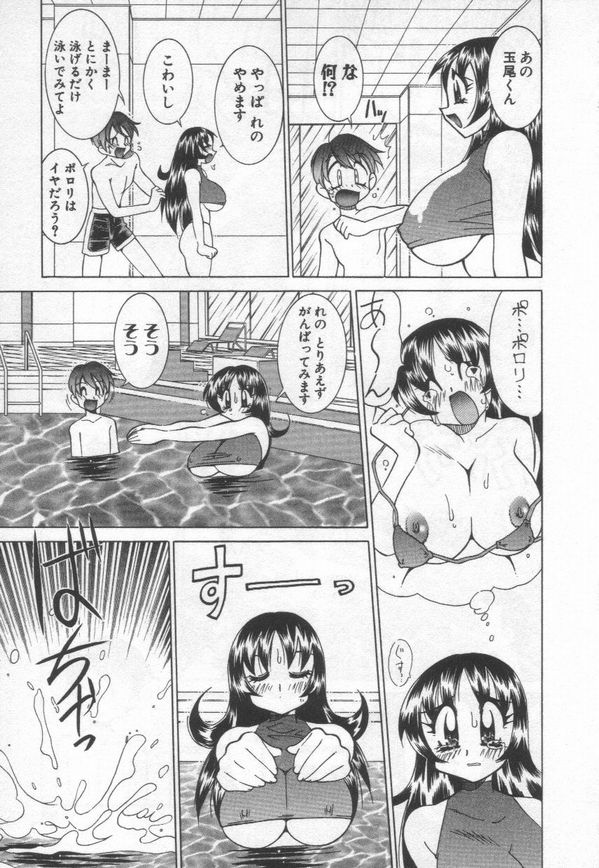 [河本ひろし] 国宝乳娘 茶味