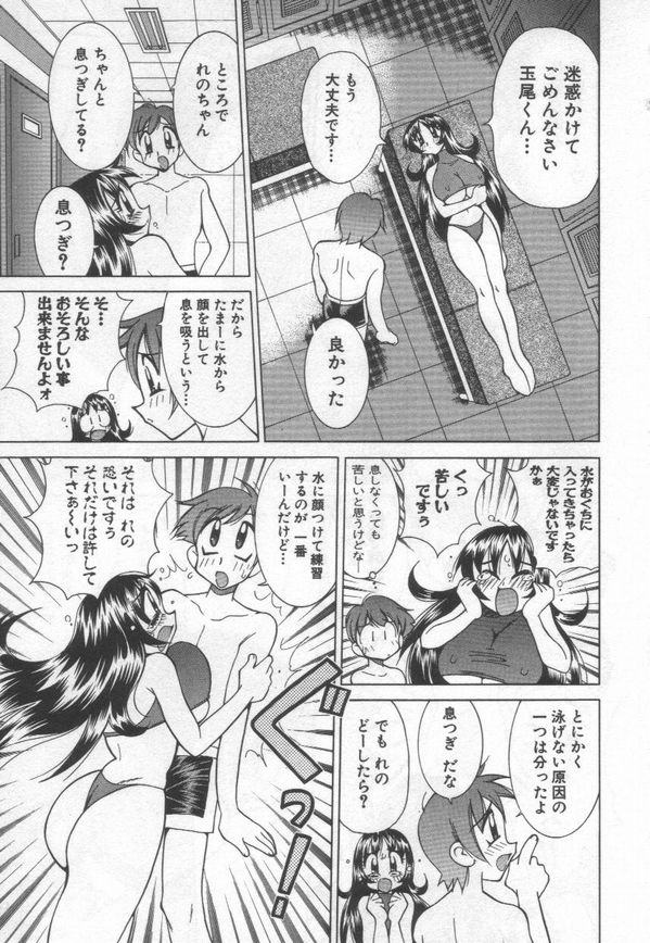 [河本ひろし] 国宝乳娘 茶味