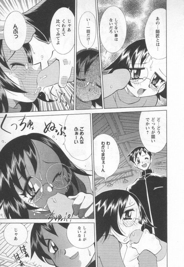 [河本ひろし] 国宝乳娘 茶味