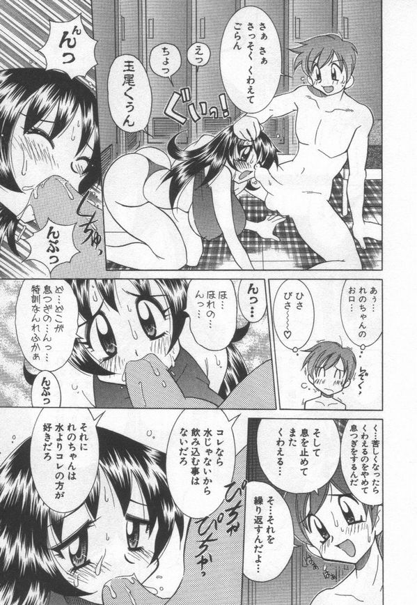 [河本ひろし] 国宝乳娘 茶味