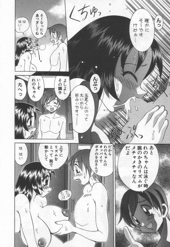[河本ひろし] 国宝乳娘 茶味