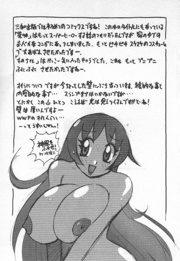 [河本ひろし] 国宝乳娘 茶味