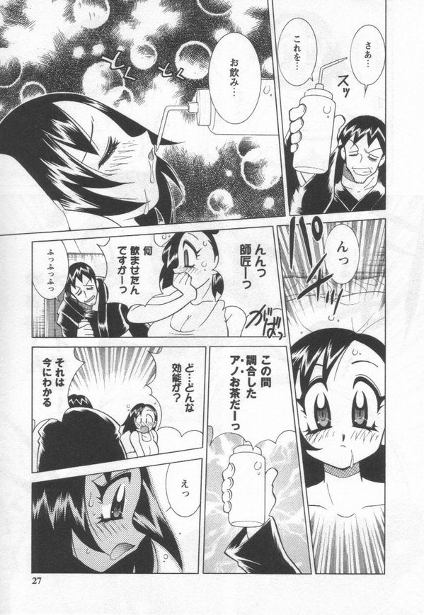 [河本ひろし] 国宝乳娘 茶味