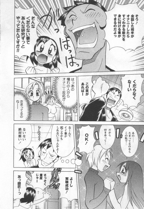 [河本ひろし] 国宝乳娘 茶味