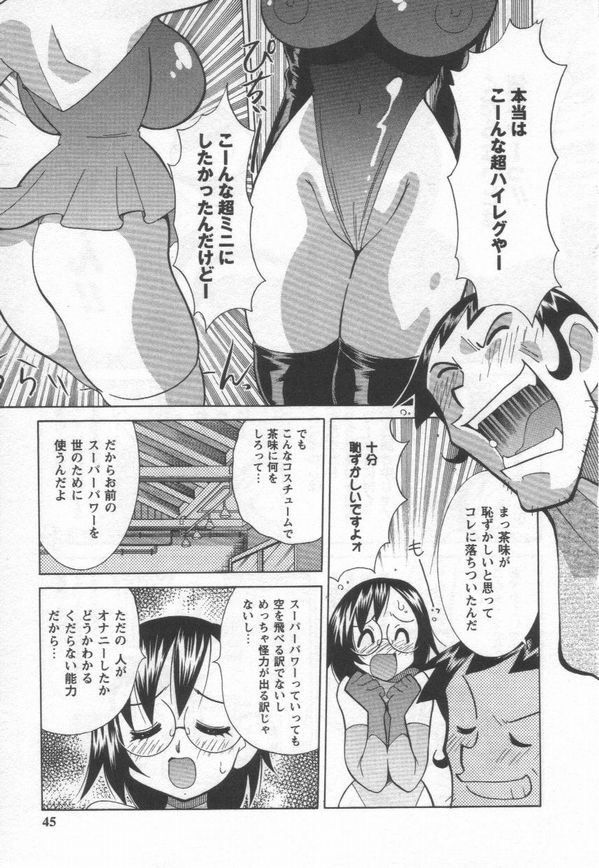 [河本ひろし] 国宝乳娘 茶味