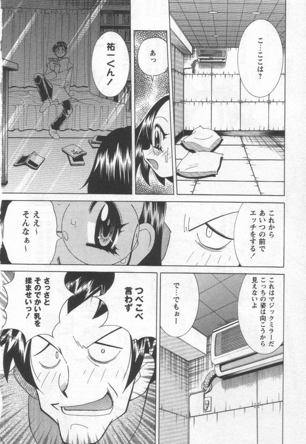 [河本ひろし] 国宝乳娘 茶味