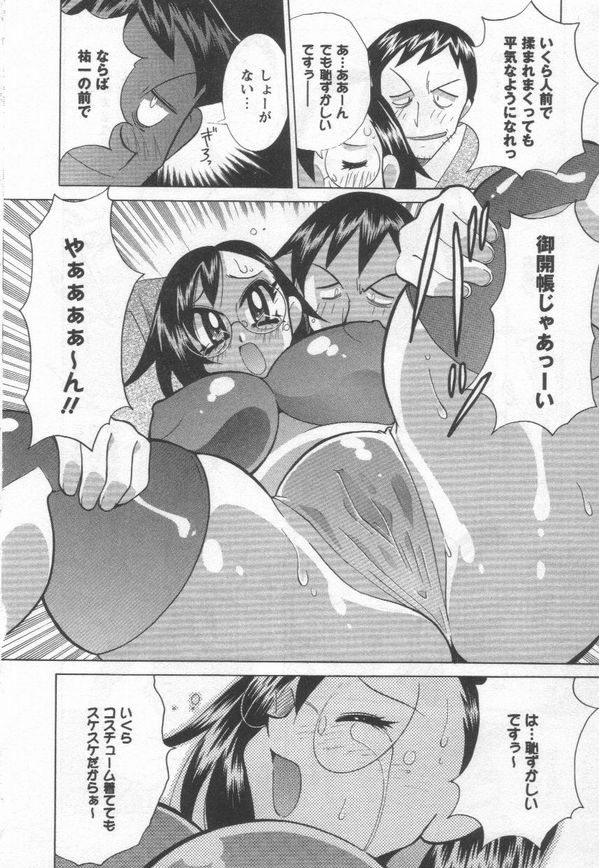 [河本ひろし] 国宝乳娘 茶味
