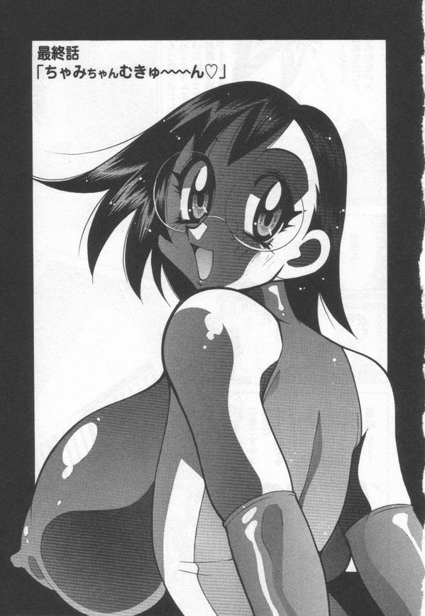 [河本ひろし] 国宝乳娘 茶味