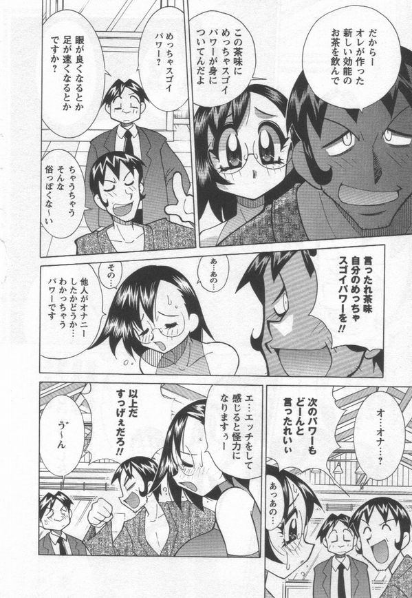 [河本ひろし] 国宝乳娘 茶味