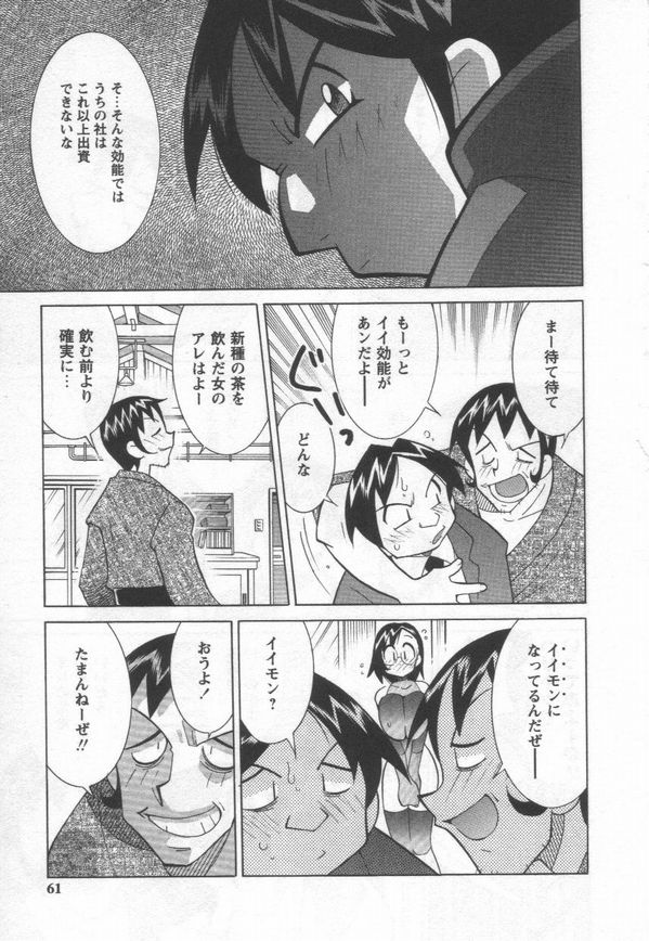 [河本ひろし] 国宝乳娘 茶味