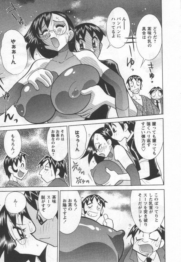 [河本ひろし] 国宝乳娘 茶味
