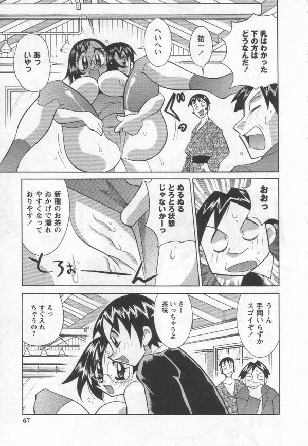 [河本ひろし] 国宝乳娘 茶味