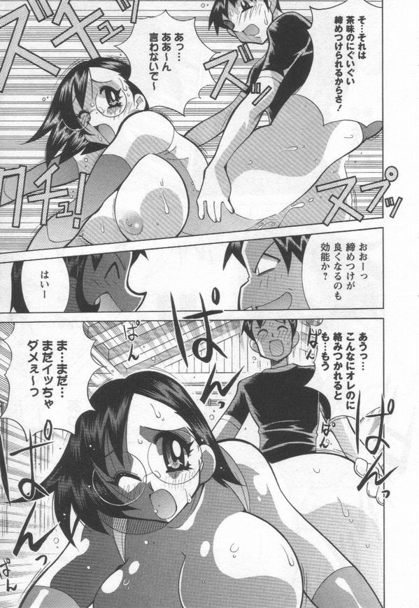 [河本ひろし] 国宝乳娘 茶味