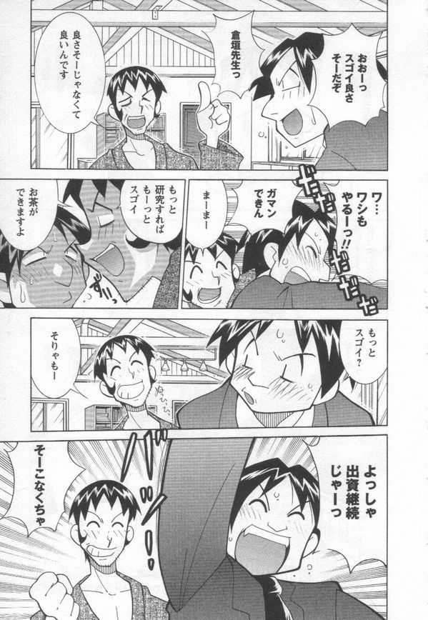 [河本ひろし] 国宝乳娘 茶味