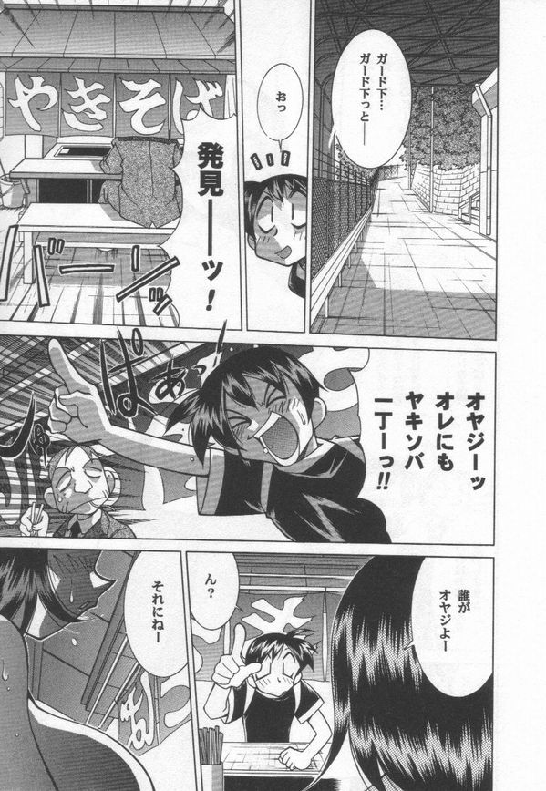 [河本ひろし] 国宝乳娘 茶味