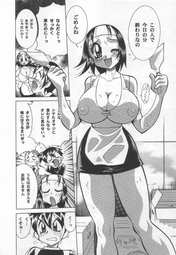 [河本ひろし] 国宝乳娘 茶味